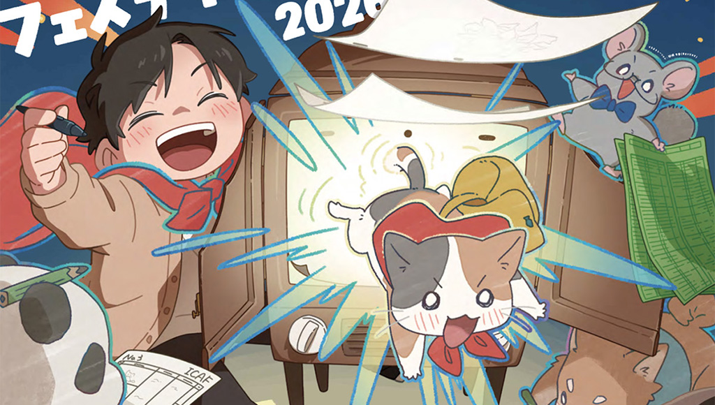 サムネイル：ICAF2026 開催のお知らせ