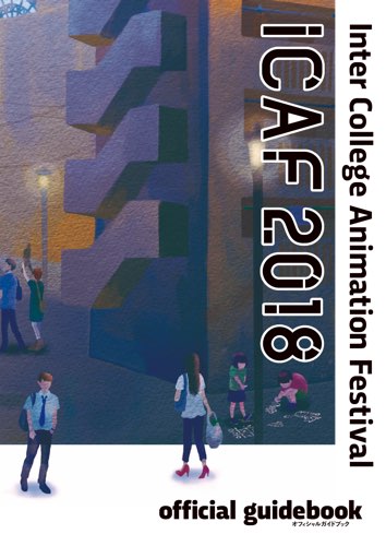 ICAF 2018 POSTER