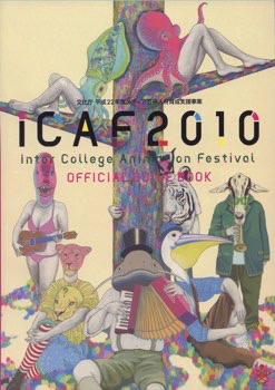 ICAF 2010 MAINVISUAL