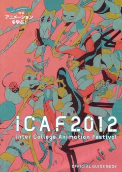 ICAF 2012 MAINVISUAL
