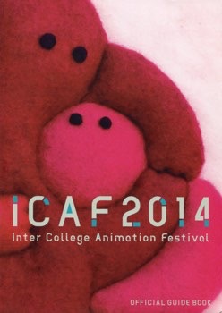 ICAF 2014 MAINVISUAL