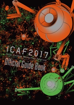 ICAF 2017 MAINVISUAL