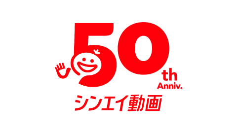 シンエイ動画株式会社