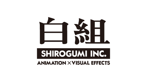 株式会社白組